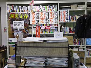 新谷 学