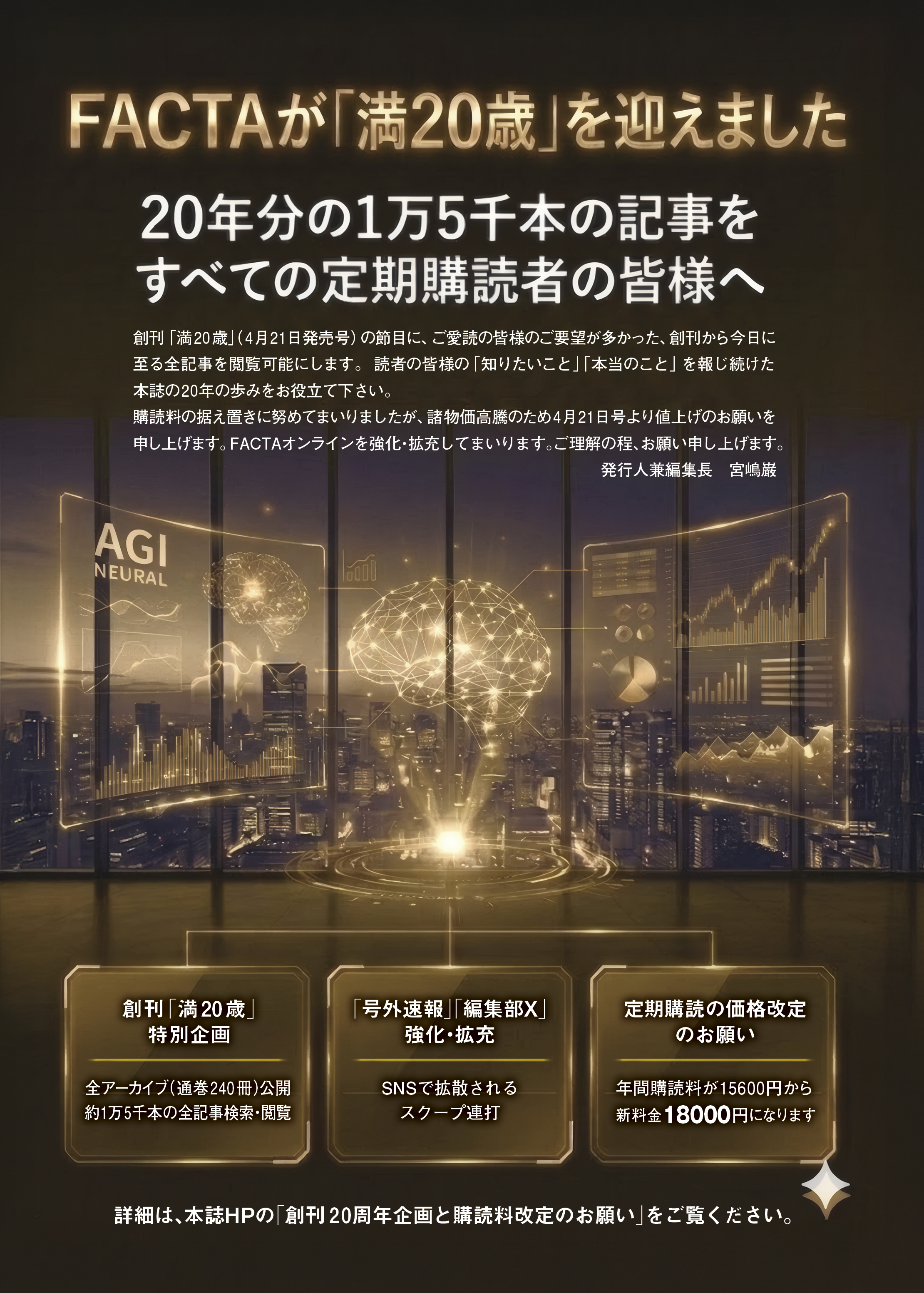 自社広告